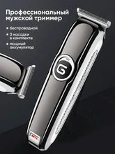 Original Geemy Professional Hair Trimmer/Hair Clipper